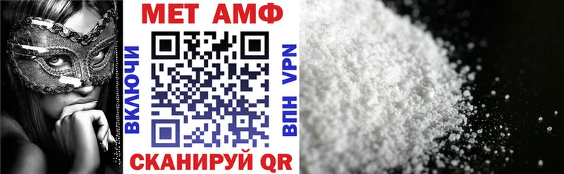 АМФ Premium Купить Россошь