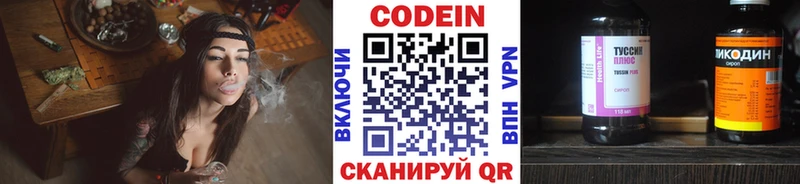 Кодеиновый сироп Lean напиток Lean (лин)  Купить закладки  Россошь 