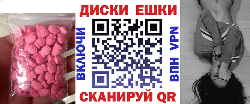 Купить где  Россошь  Ecstasy диски 