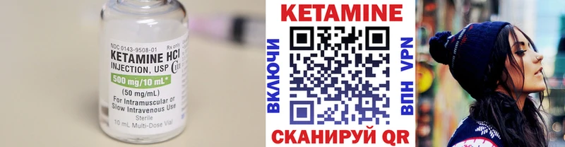 Кетамин ketamine  Купить где  Россошь 